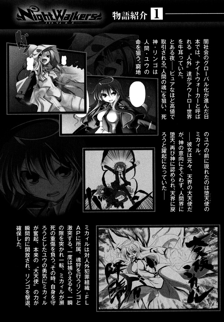 Nightwalkers 2 page 5 full