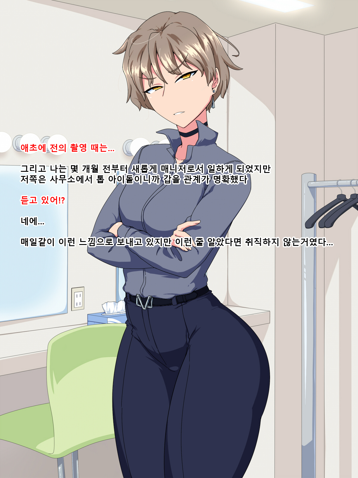 Kakure Kyonyuu no Urekko Ikemen Joshi Talent ga Ochiru made page 5 full