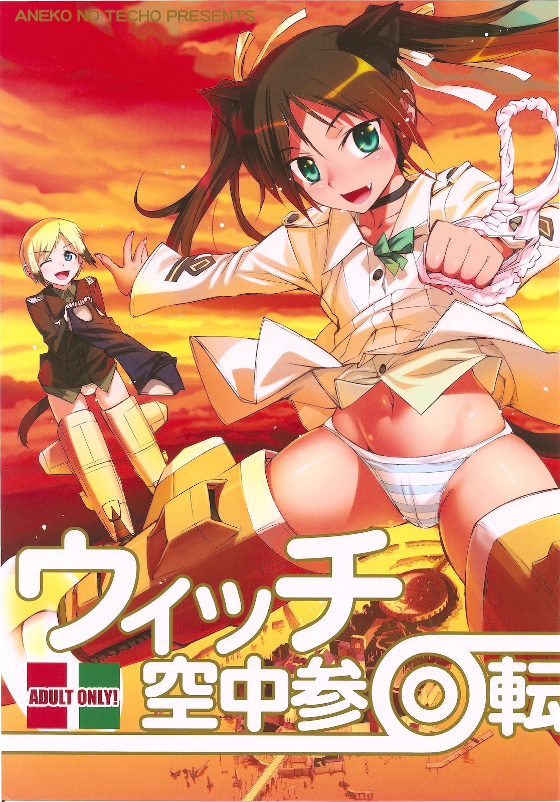 WITCH KUUCHU SAN KAITEN Español page 2 full