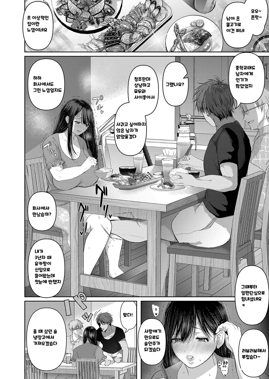 Manatsu - Nettaiya page 10 full