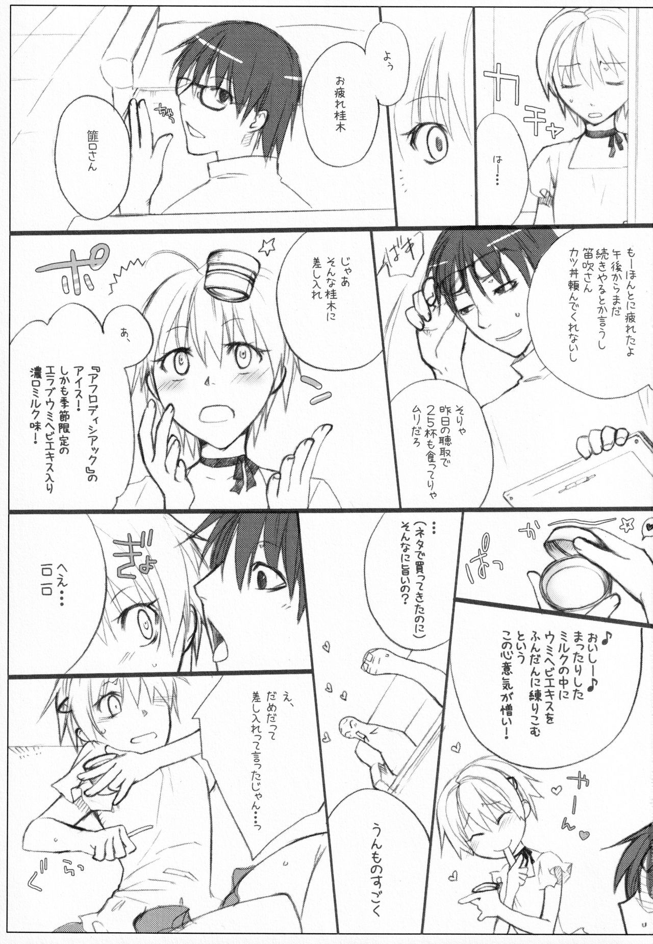 Aces High page 2 full