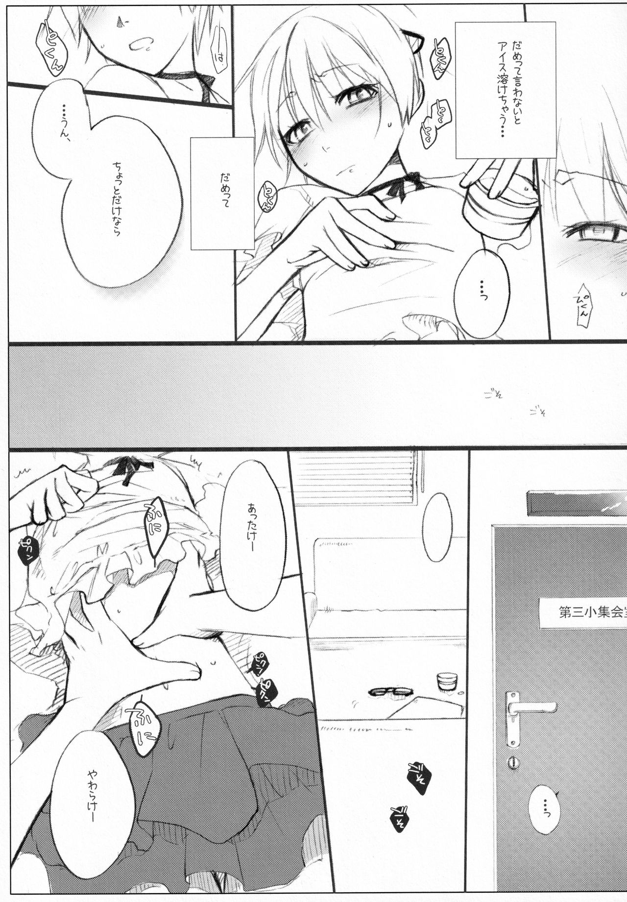Aces High page 4 full