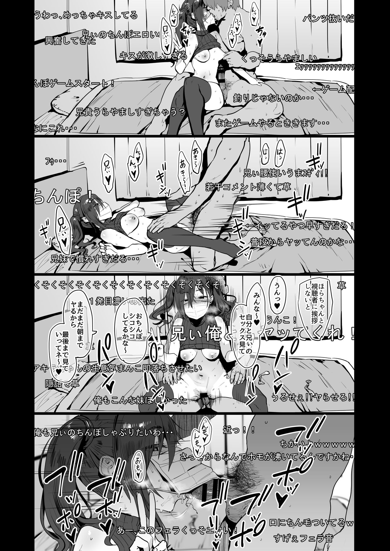 Akira no Sukebe Haishin page 2 full