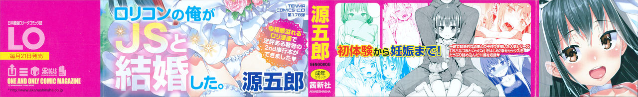 Osanazuma to Issho - My Young Wife And I page 2 full