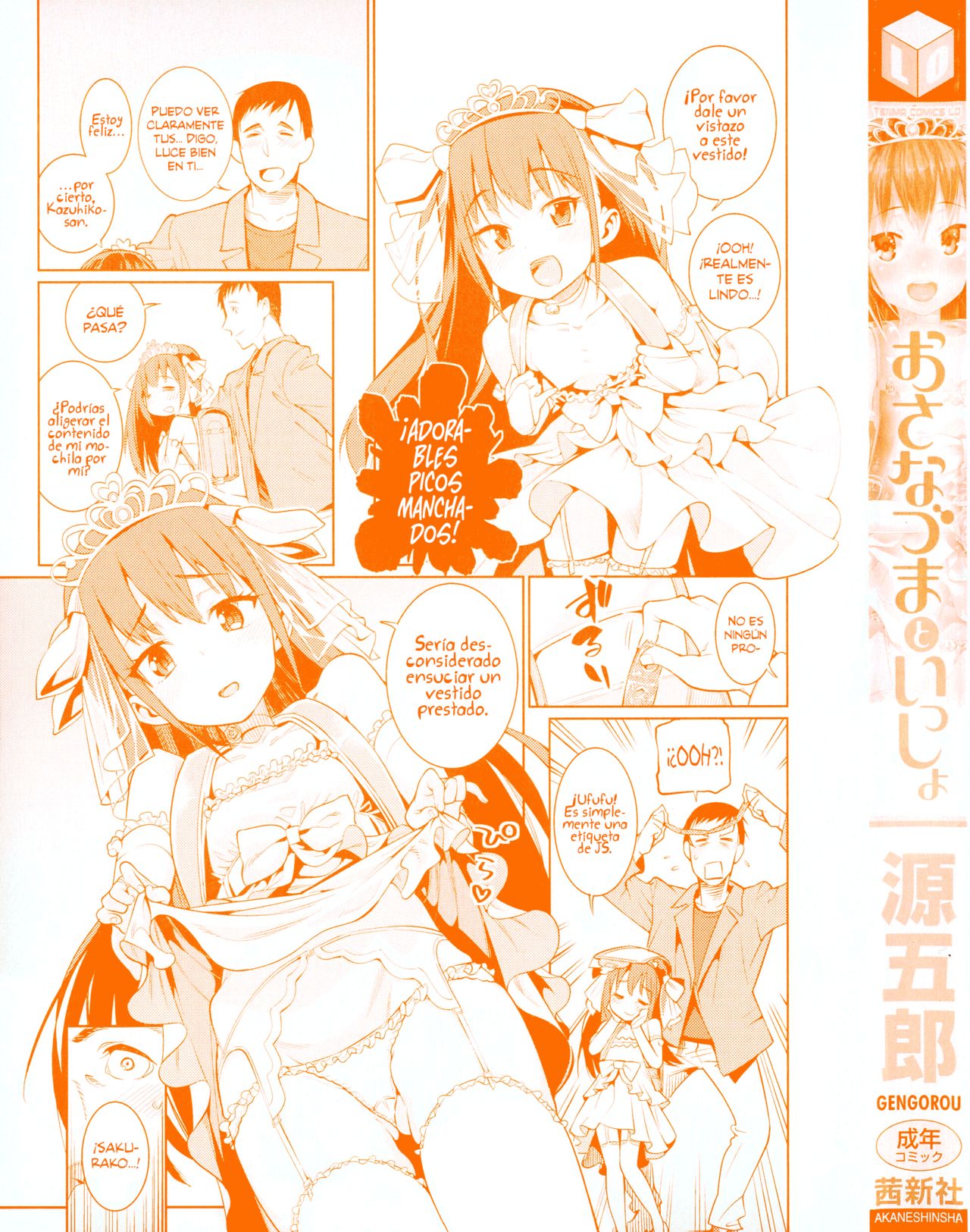 Osanazuma to Issho - My Young Wife And I page 3 full