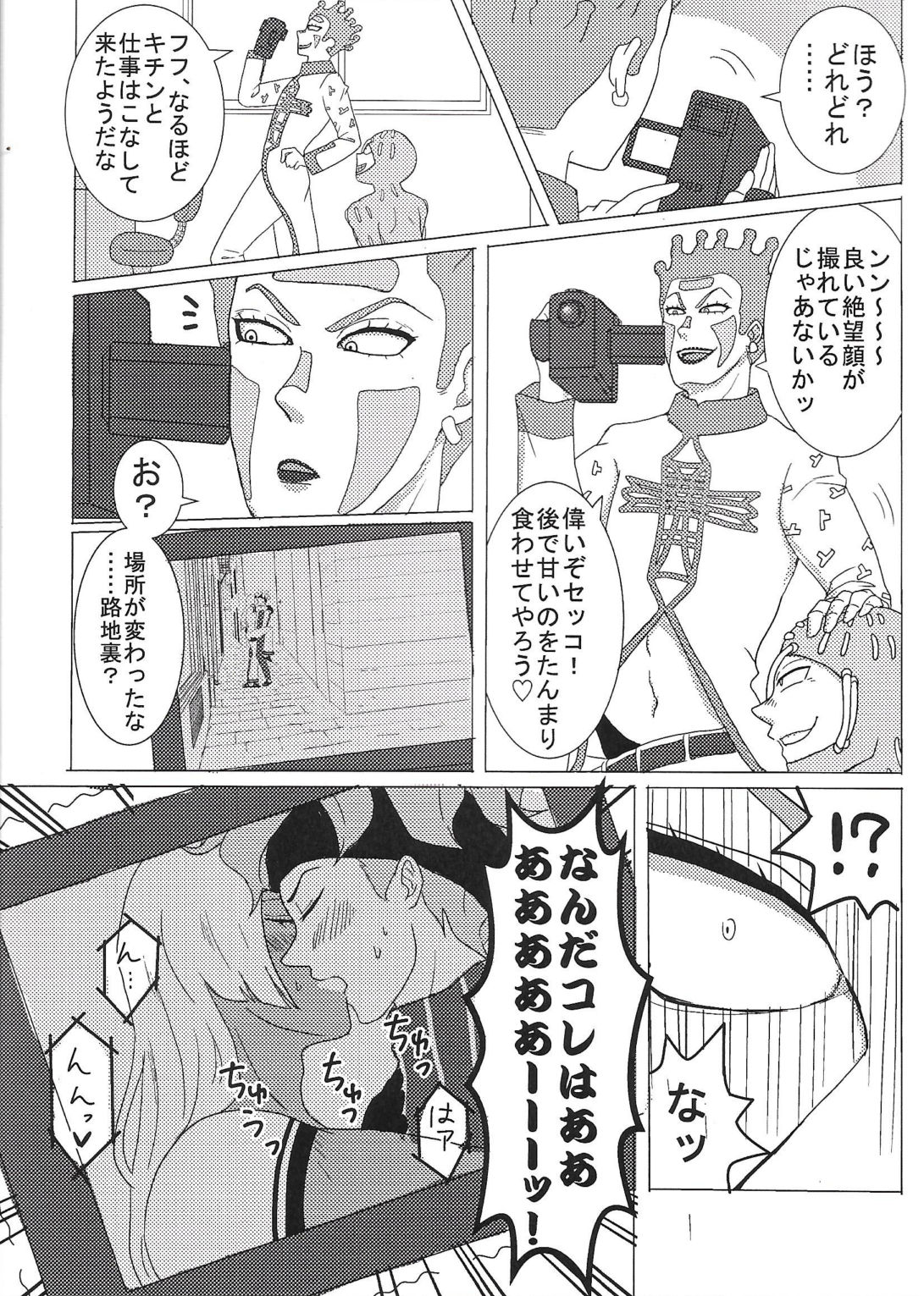 Sukutitsu Hon Web Sairoku page 6 full