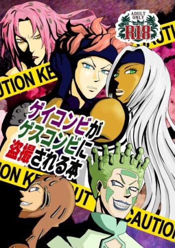 Sukutitsu Hon Web Sairoku cover