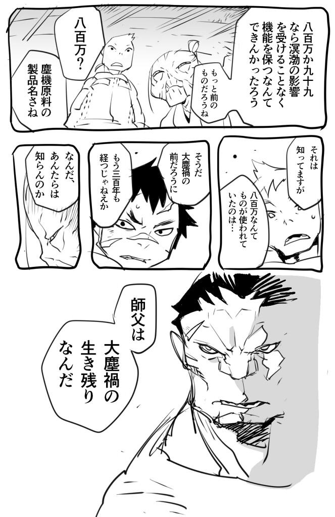 @yeeeebis / page 6 full