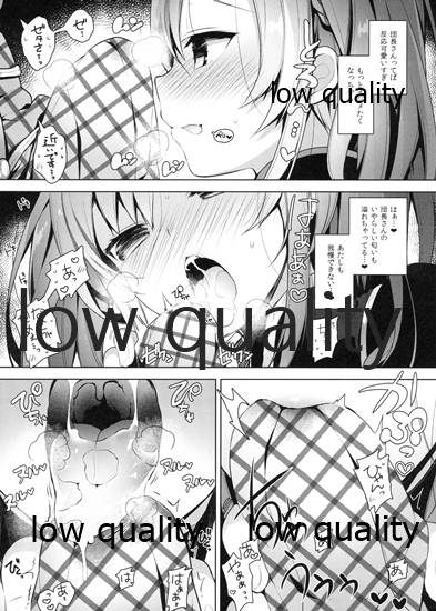 ジータくんにゼタがご奉仕するだけのオマケ本 page 3 full