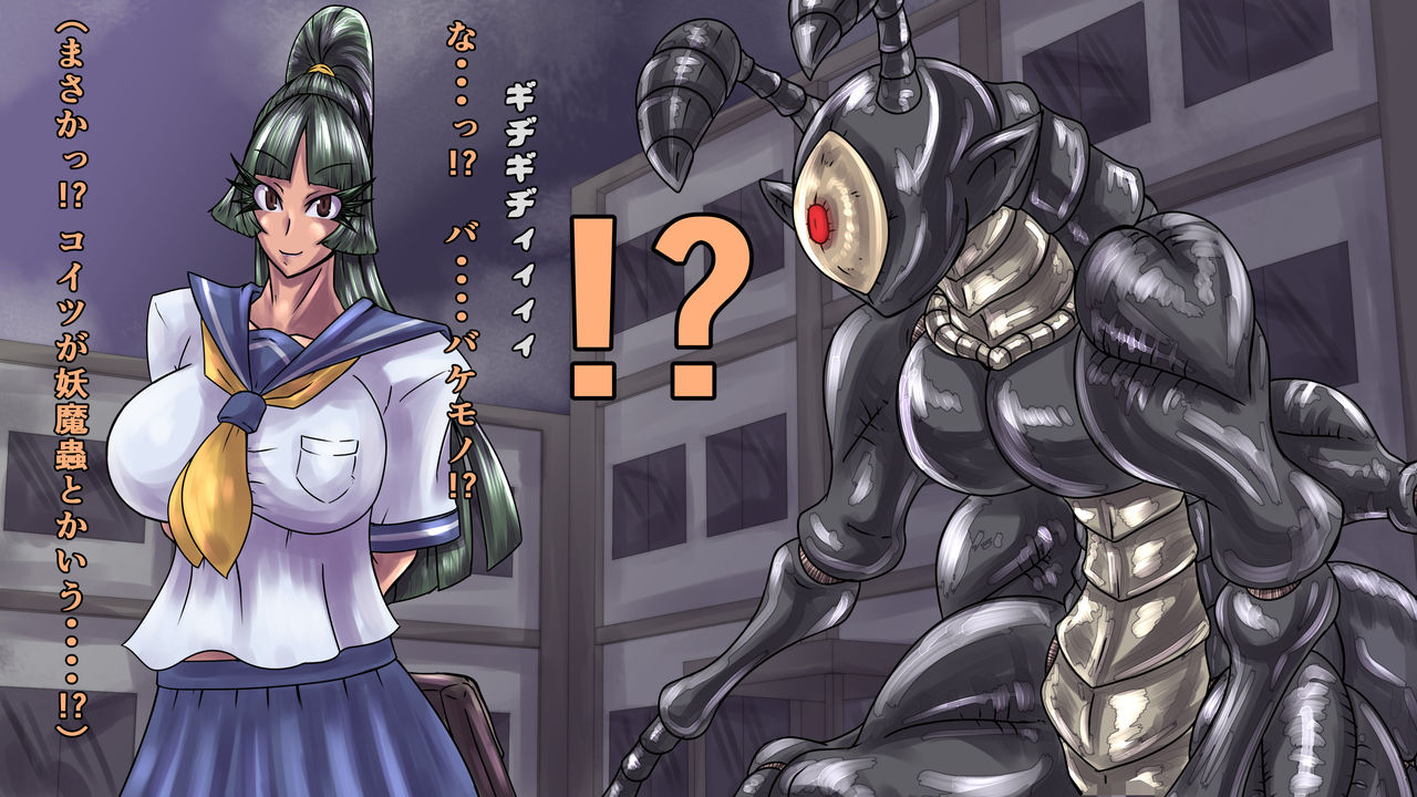 Exorcism! Mikocure - Volume 1 page 10 full