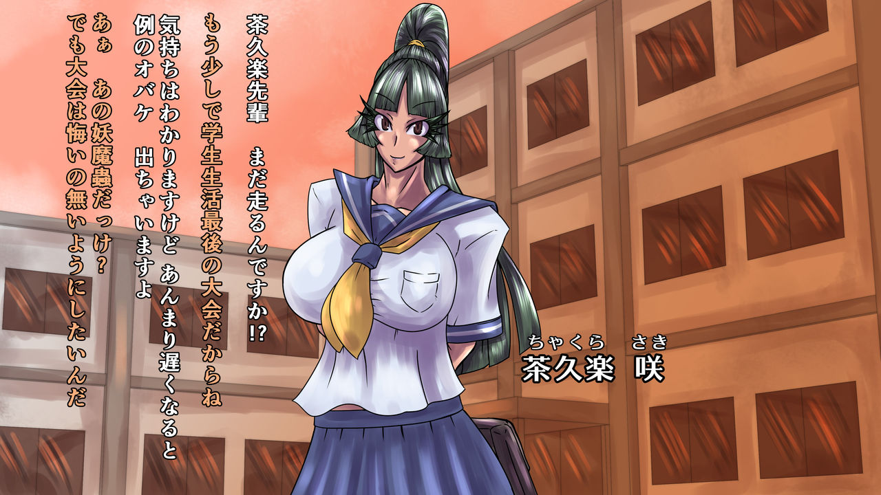 Exorcism! Mikocure - Volume 1 page 7 full