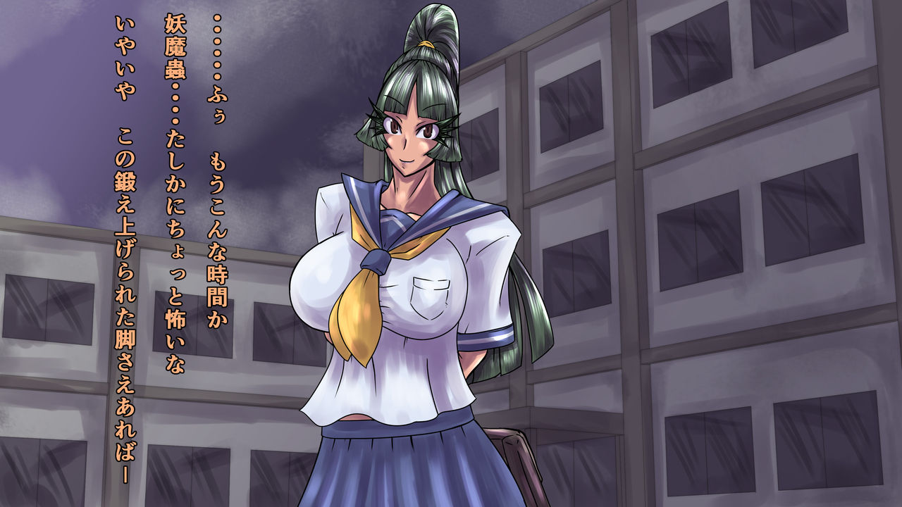 Exorcism! Mikocure - Volume 1 page 9 full
