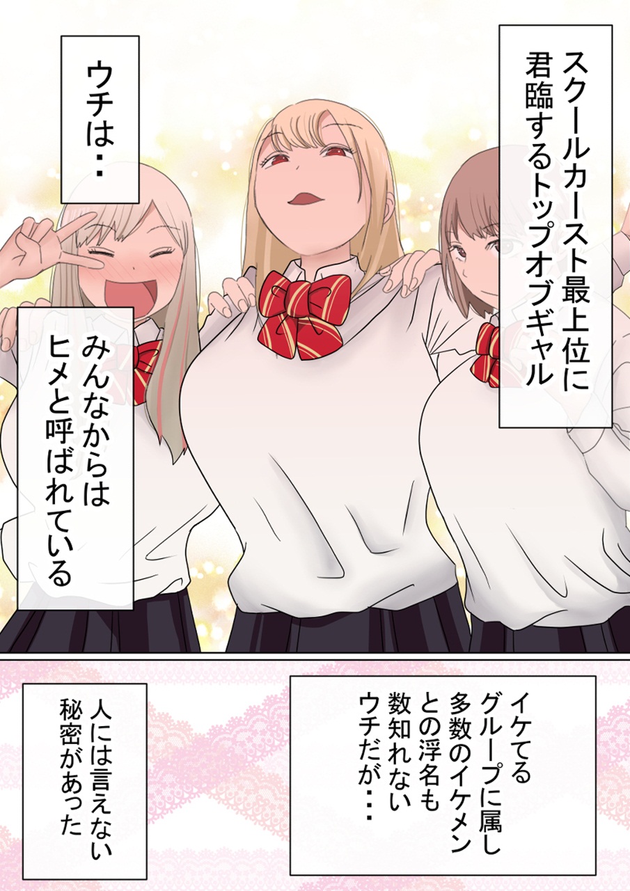Motomoto , jimiko datta ore no kanojo ga page 2 full
