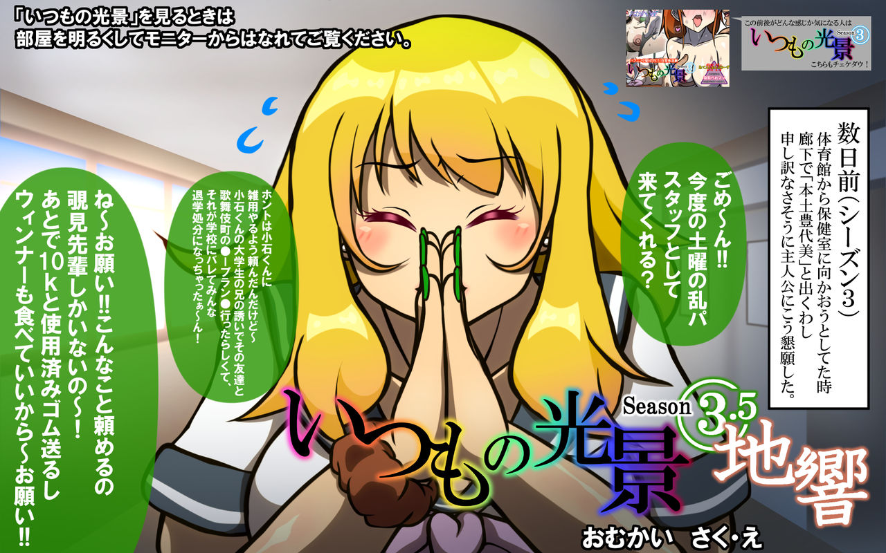 Itsumo no Koukei Season 3.5 page 1 full