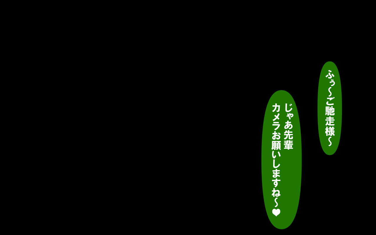 Itsumo no Koukei Season 3.5 page 9 full