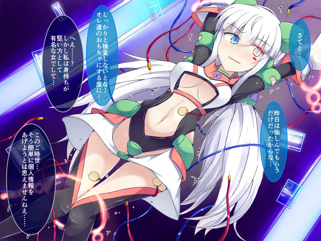 Karen Kishou Quarta Ametus #8+ page 4 full