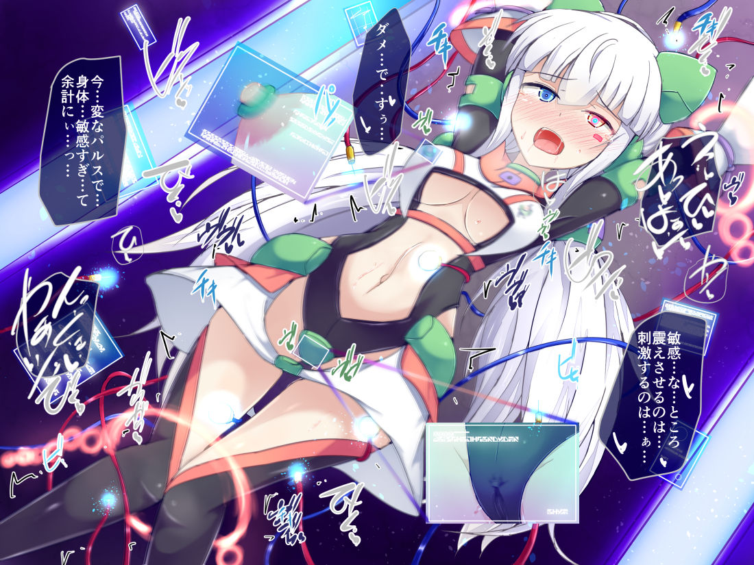 Karen Kishou Quarta Ametus #8+ page 9 full