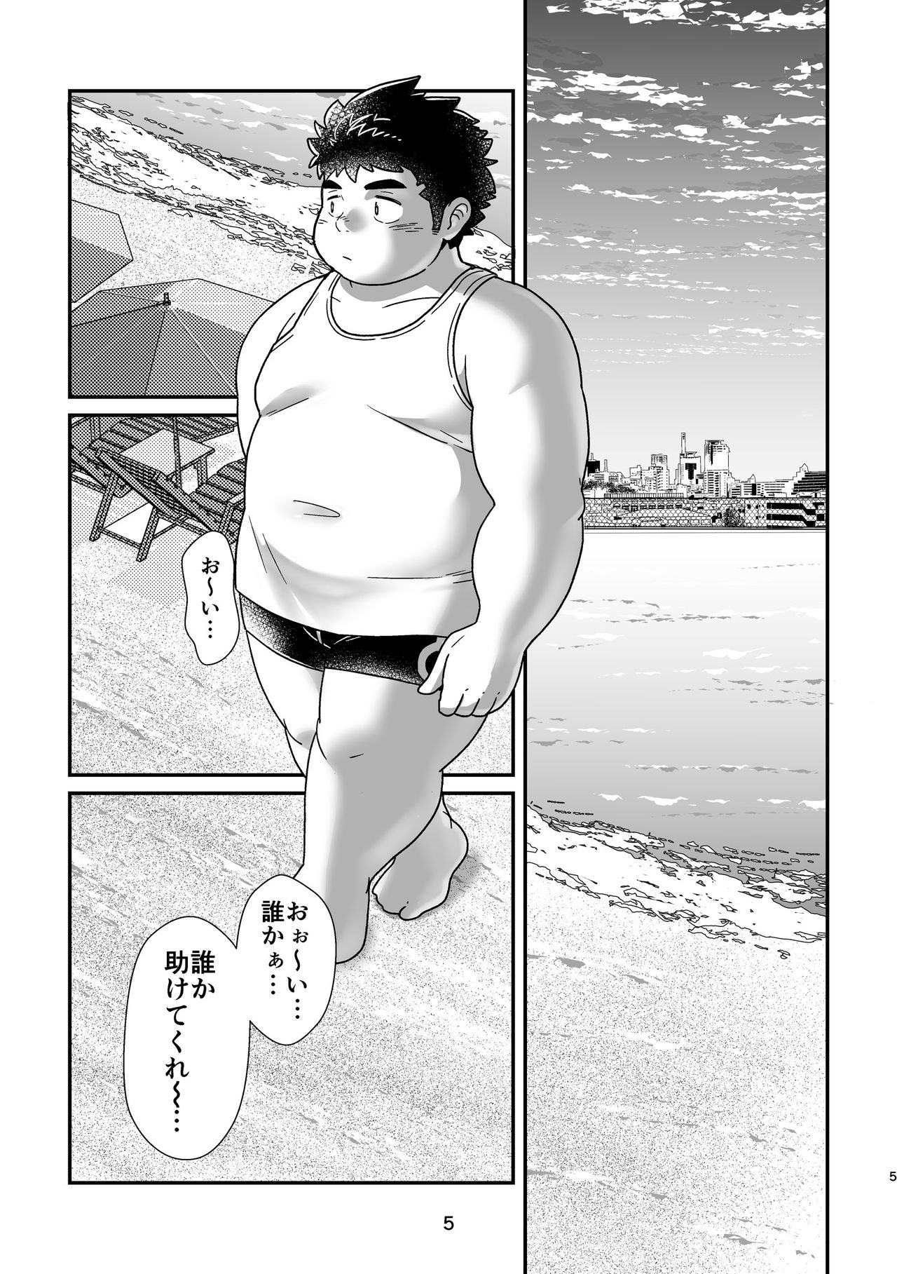 Ranhansha no Naka de page 5 full