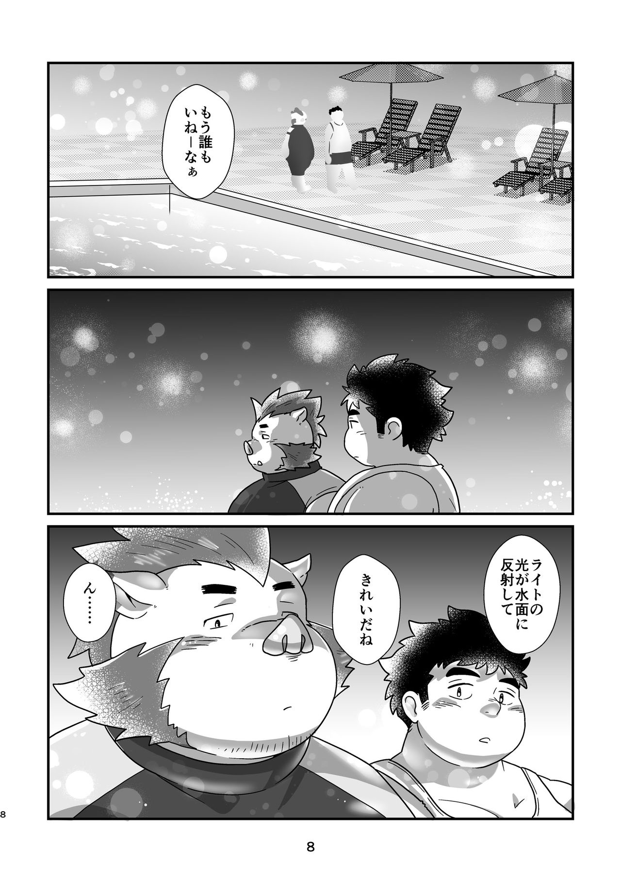 Ranhansha no Naka de page 8 full