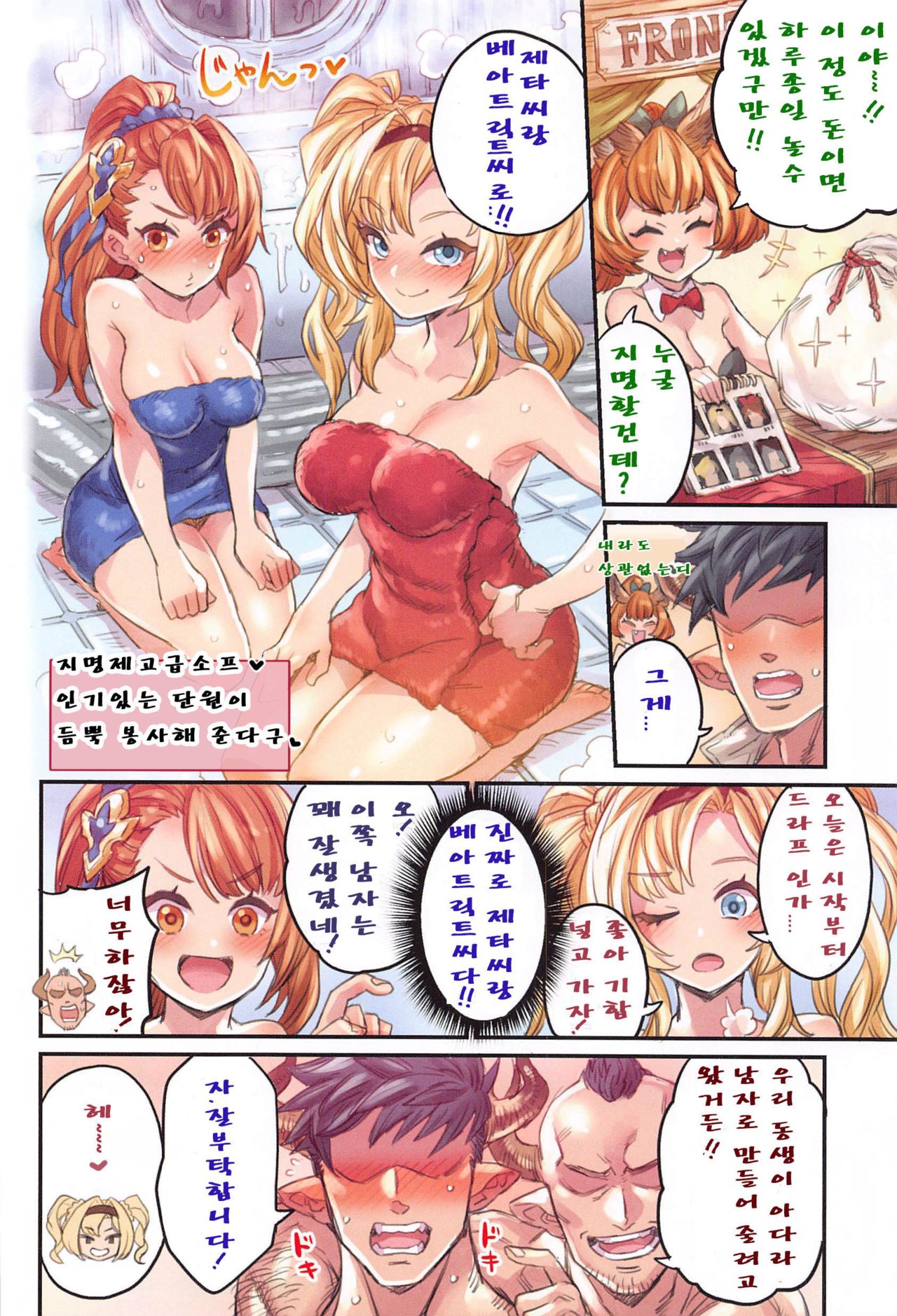 Grancypher Shoukan Zenpen Nakama to Issen Koechau Hon -Grablu Hen 5- page 5 full