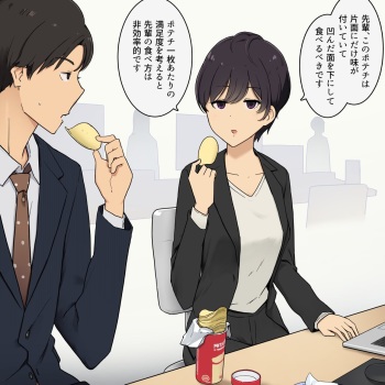 理屈っぽい後輩ちゃんと理屈抜きで交わるまでの話 cover