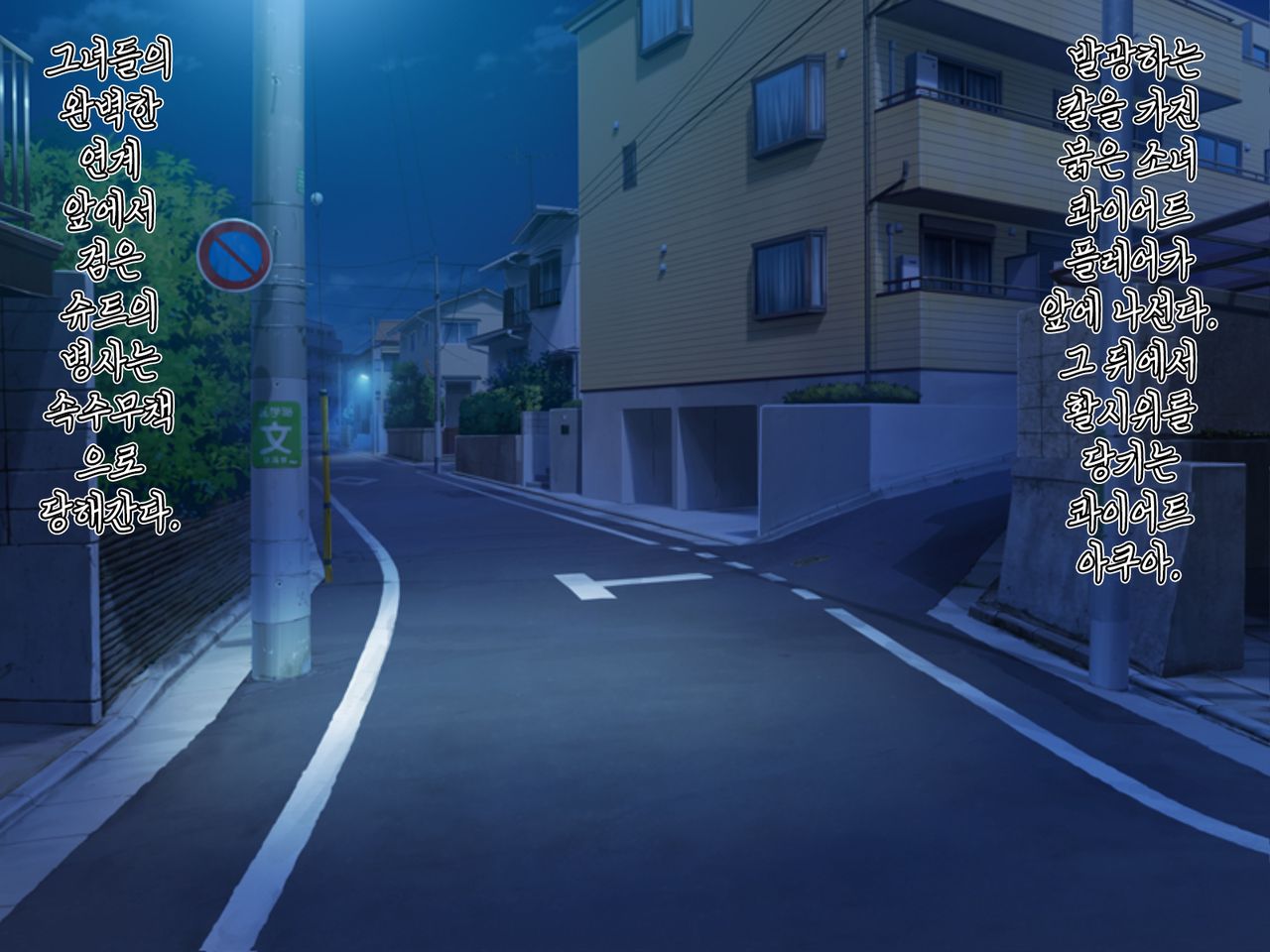Twin Quiet II - Kasou Shinshoku Jaaku Ni Somaru Koku page 5 full