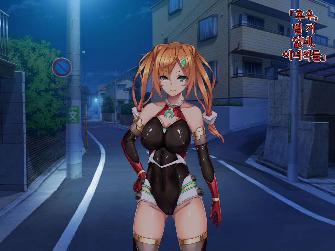 Twin Quiet II - Kasou Shinshoku Jaaku Ni Somaru Koku page 6 full