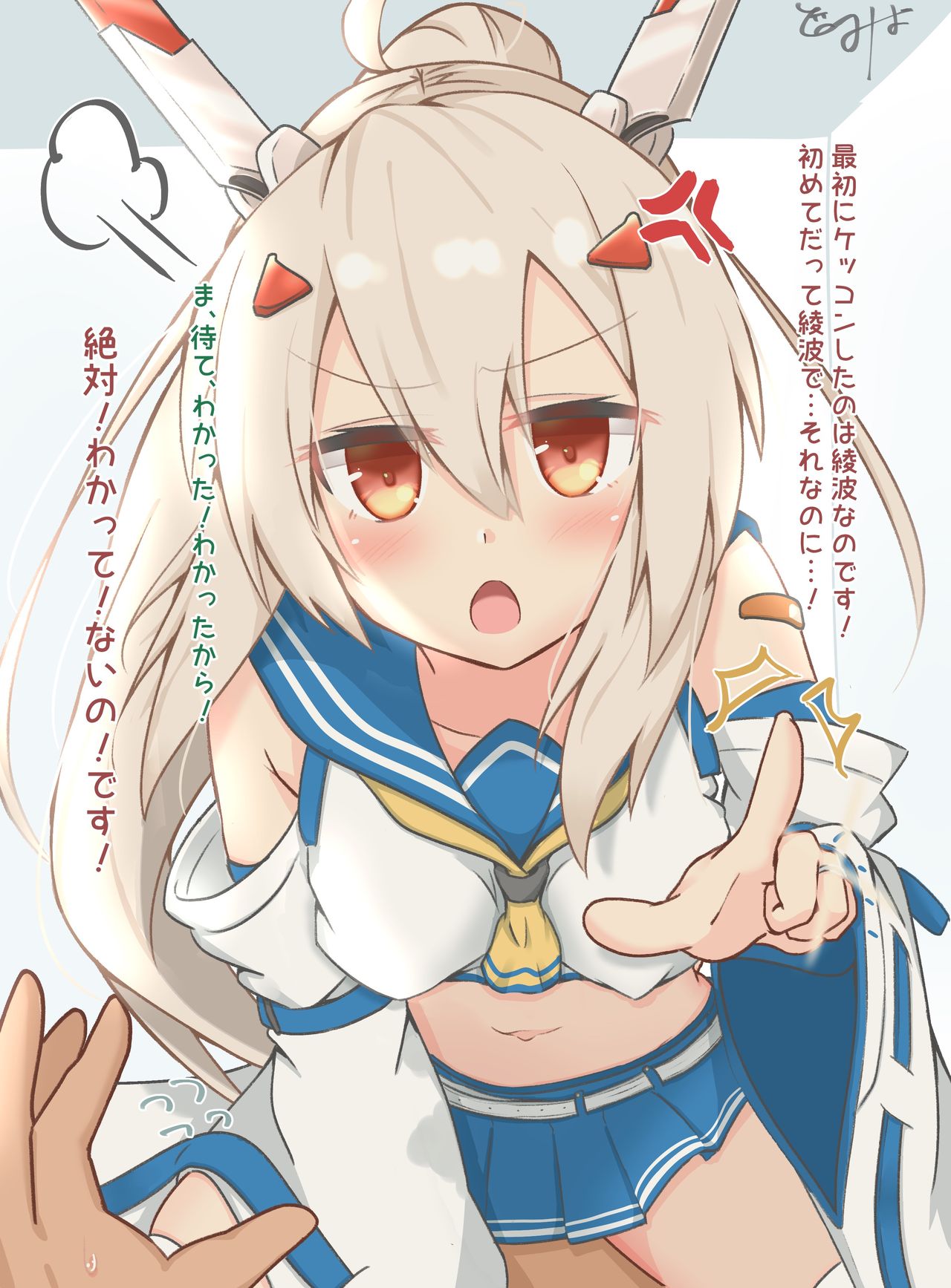 嫉妬波 page 2 full