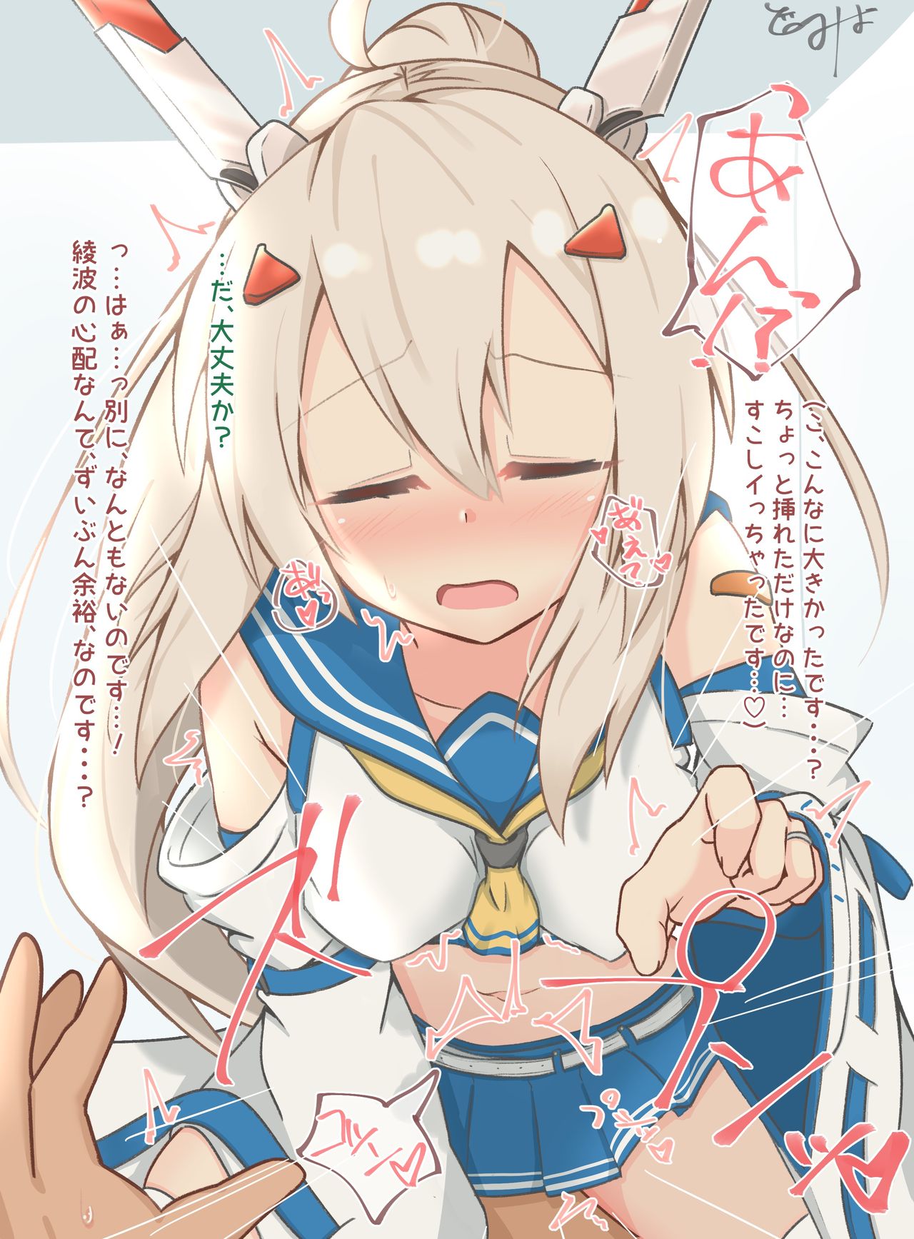嫉妬波 page 4 full