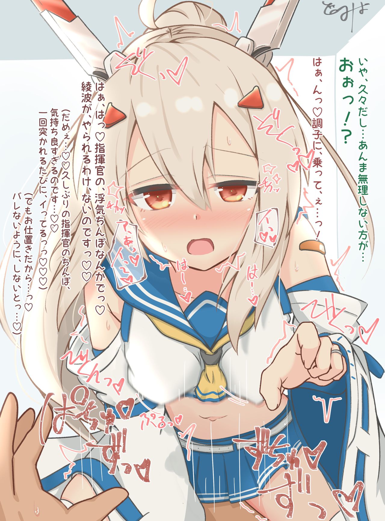 嫉妬波 page 5 full