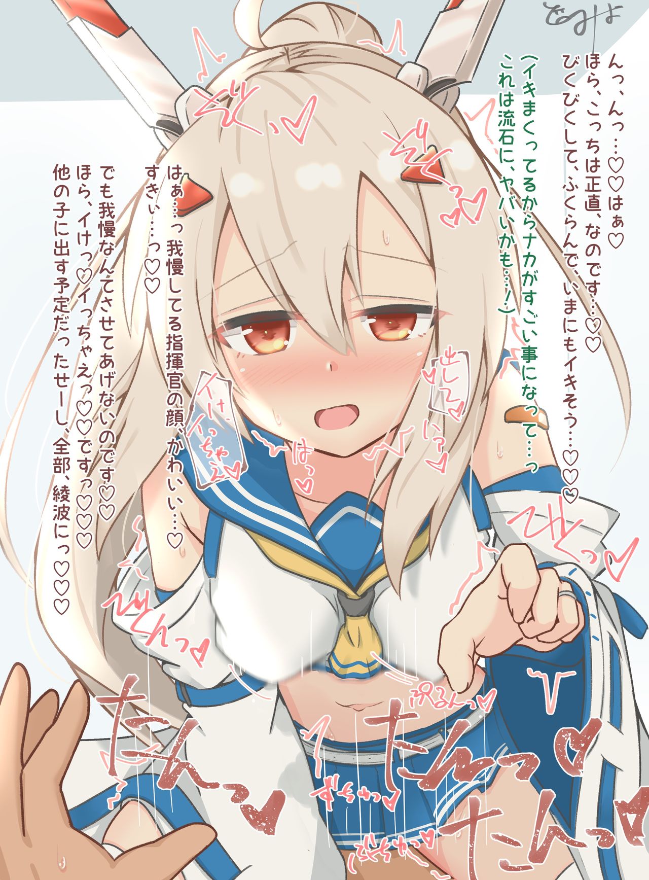 嫉妬波 page 6 full