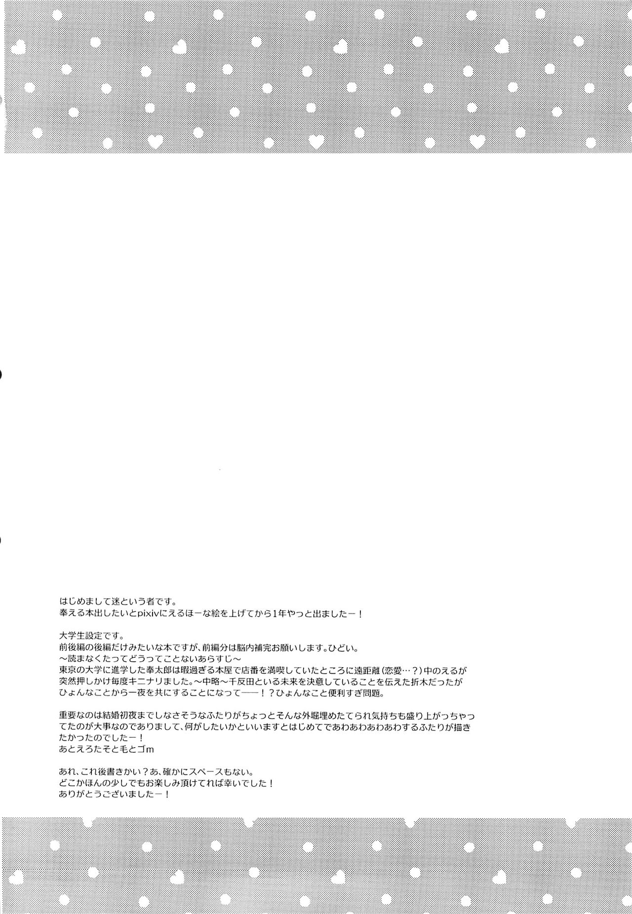 CHILDLIKE page 3 full