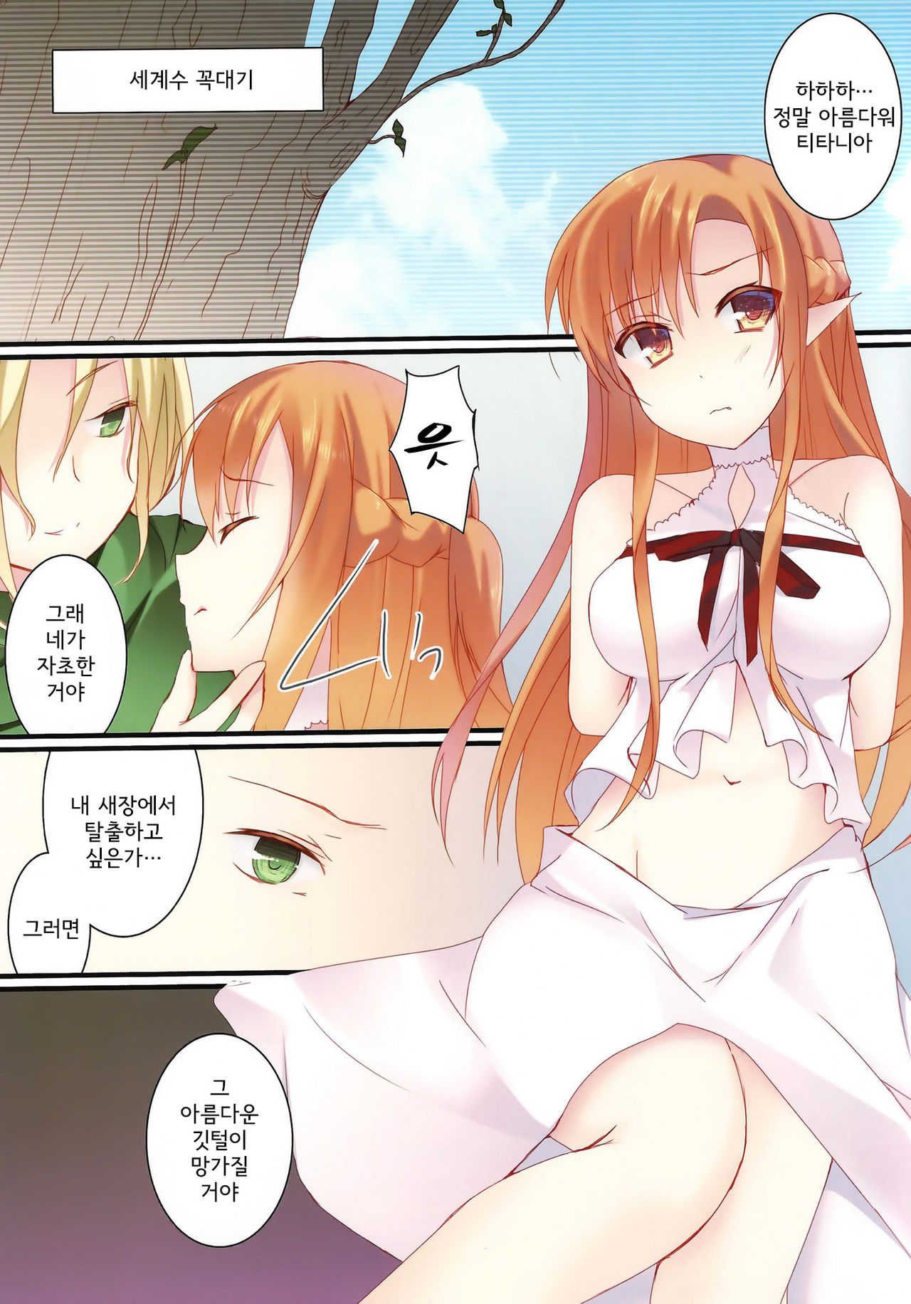 Jinsei Dakkai Game | 인생 탈환 게임 page 4 full