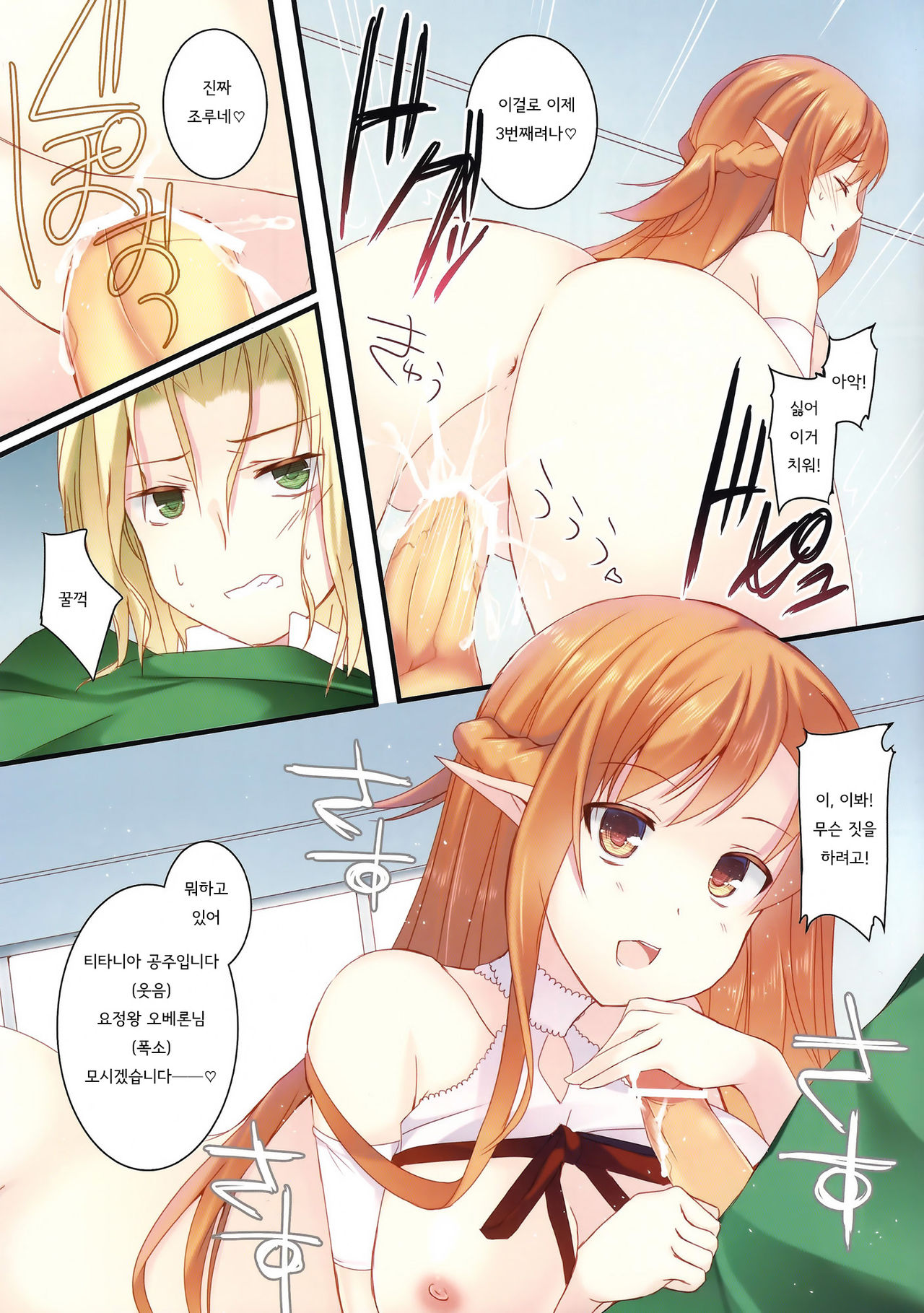 Jinsei Dakkai Game | 인생 탈환 게임 page 6 full