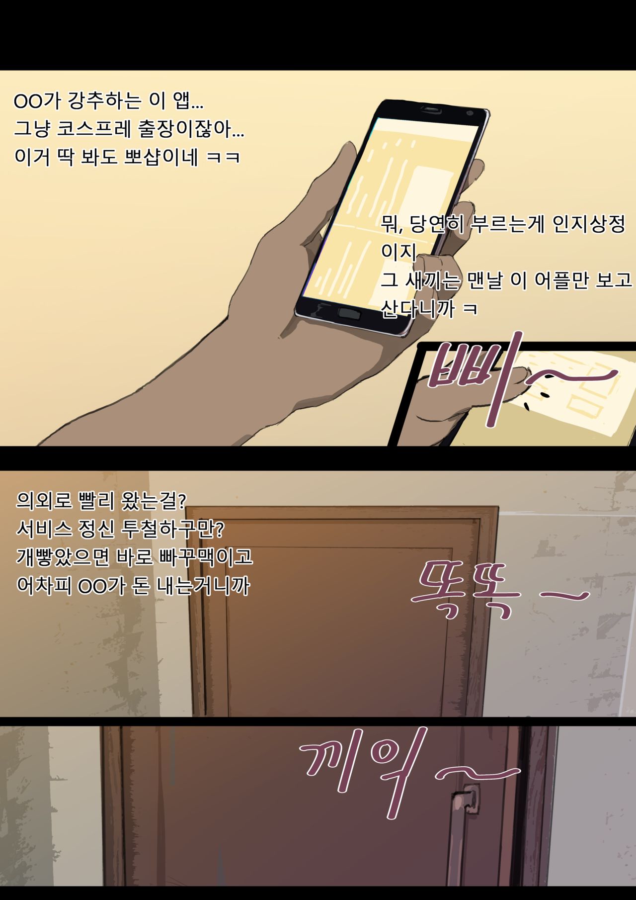 XX라짱 출장서비스 page 1 full