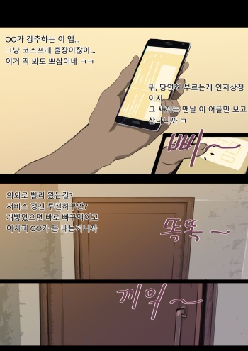 XX라짱 출장서비스 cover