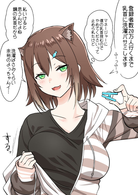 文野環の本気 page 1 full