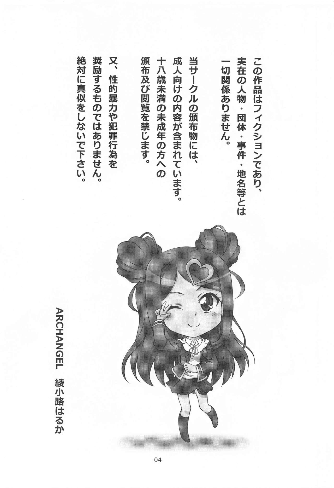 Roko-Motion Dream page 3 full