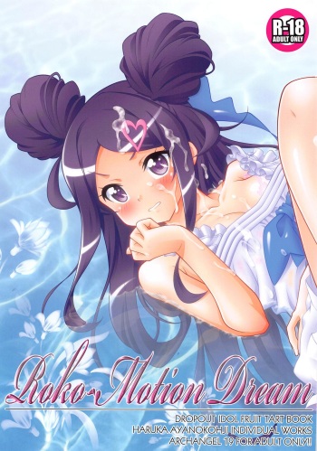 Roko-Motion Dream cover