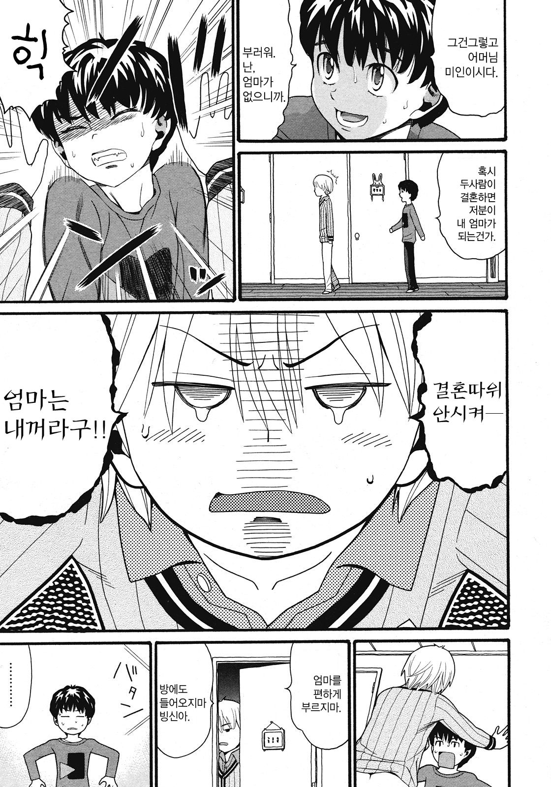 チェンジザワールド page 3 full