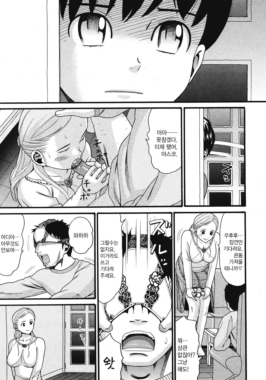 チェンジザワールド page 7 full