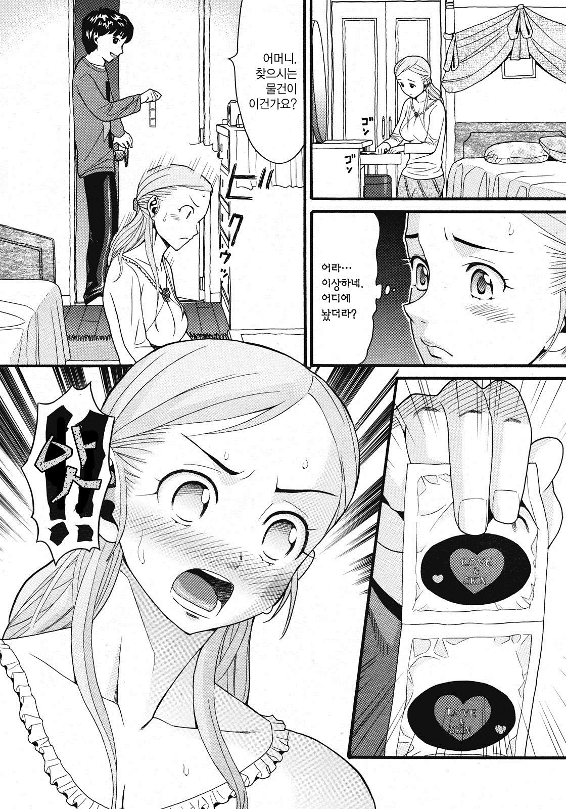 チェンジザワールド page 8 full