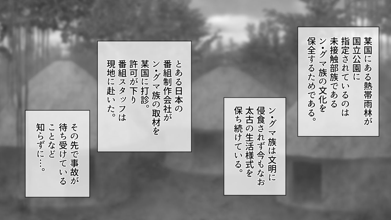 Midori no Ingoku ~Onkou na Buzoku da to Kiiteita no ni~ page 2 full