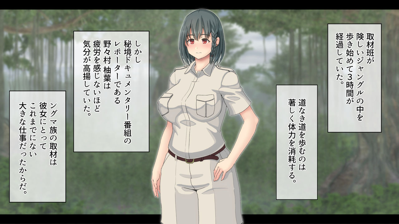 Midori no Ingoku ~Onkou na Buzoku da to Kiiteita no ni~ page 3 full