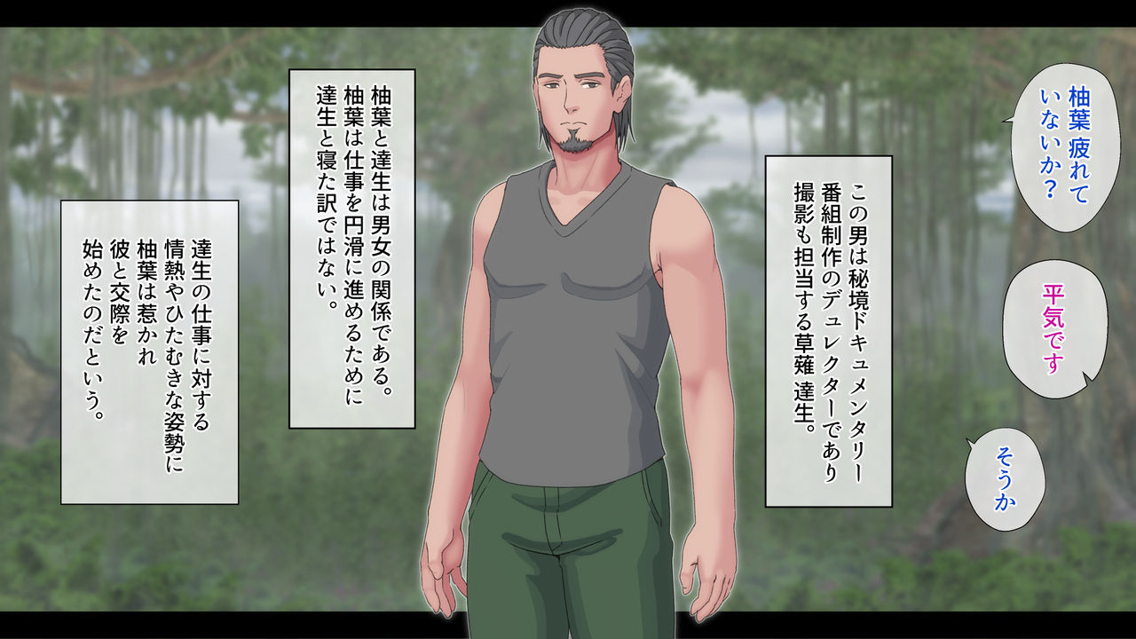 Midori no Ingoku ~Onkou na Buzoku da to Kiiteita no ni~ page 4 full