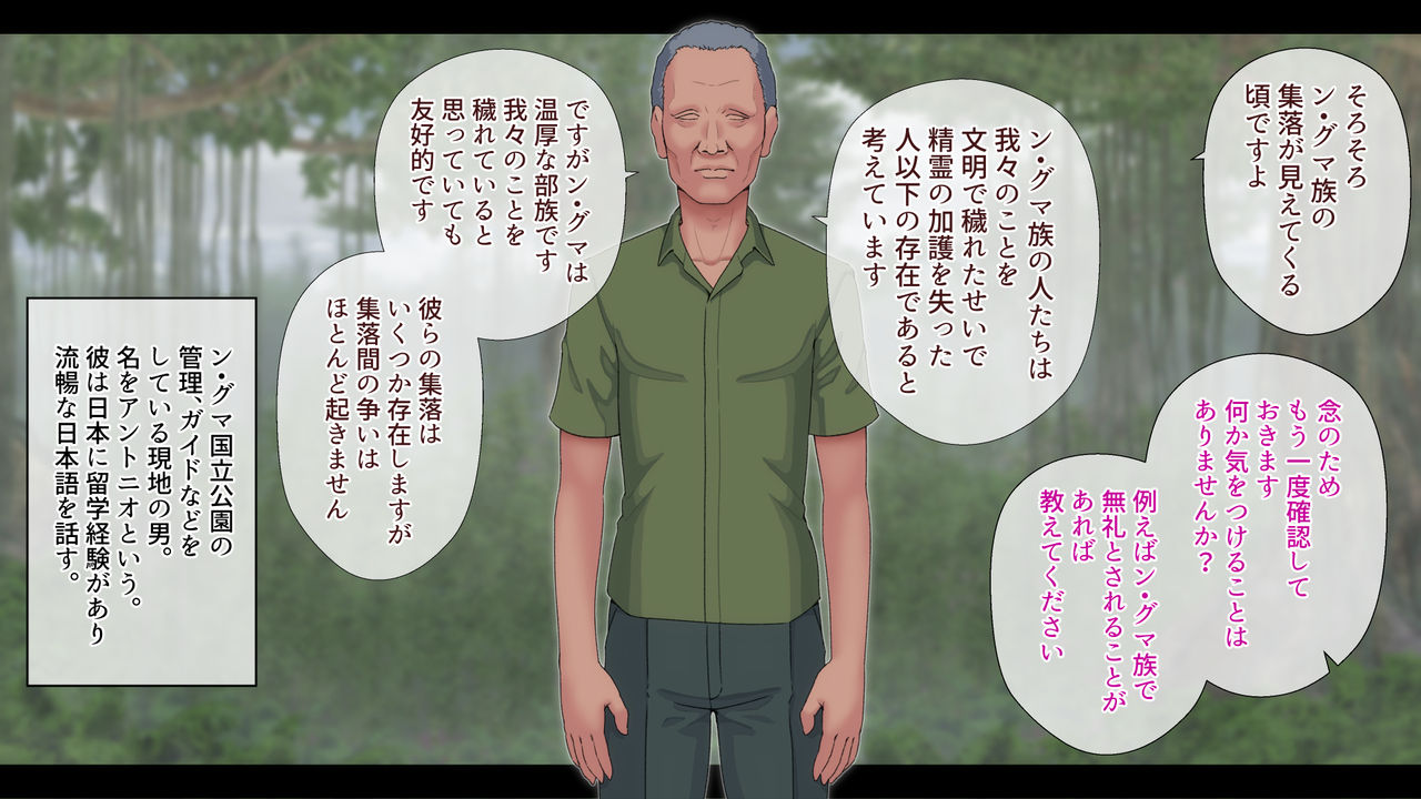 Midori no Ingoku ~Onkou na Buzoku da to Kiiteita no ni~ page 5 full