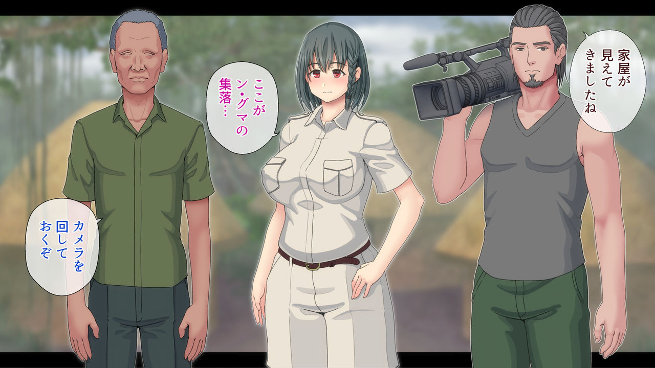 Midori no Ingoku ~Onkou na Buzoku da to Kiiteita no ni~ page 6 full