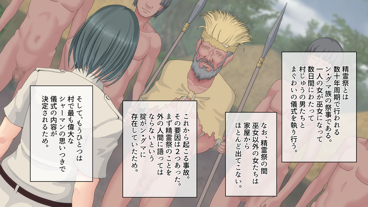 Midori no Ingoku ~Onkou na Buzoku da to Kiiteita no ni~ page 9 full