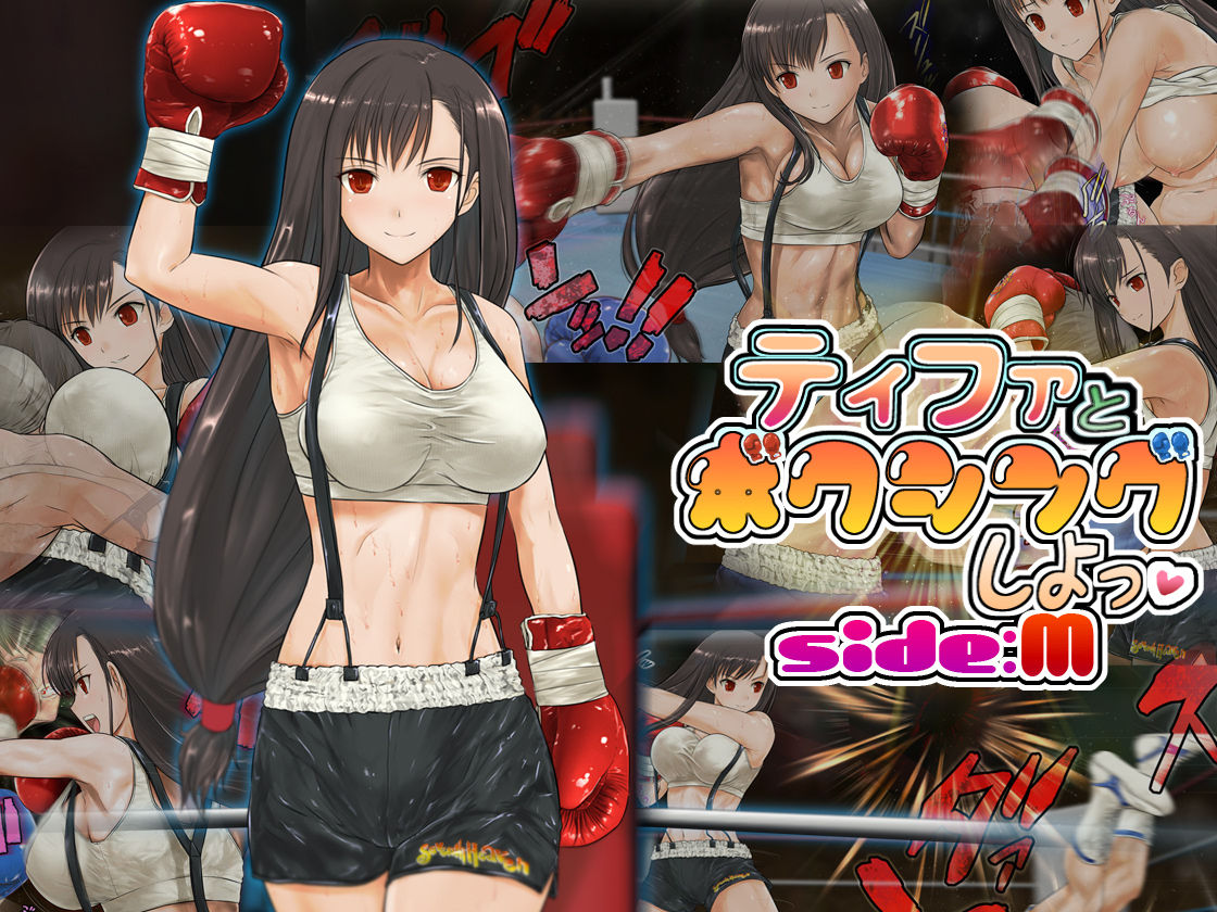 Boxing with Tifa, Side M page 1 full