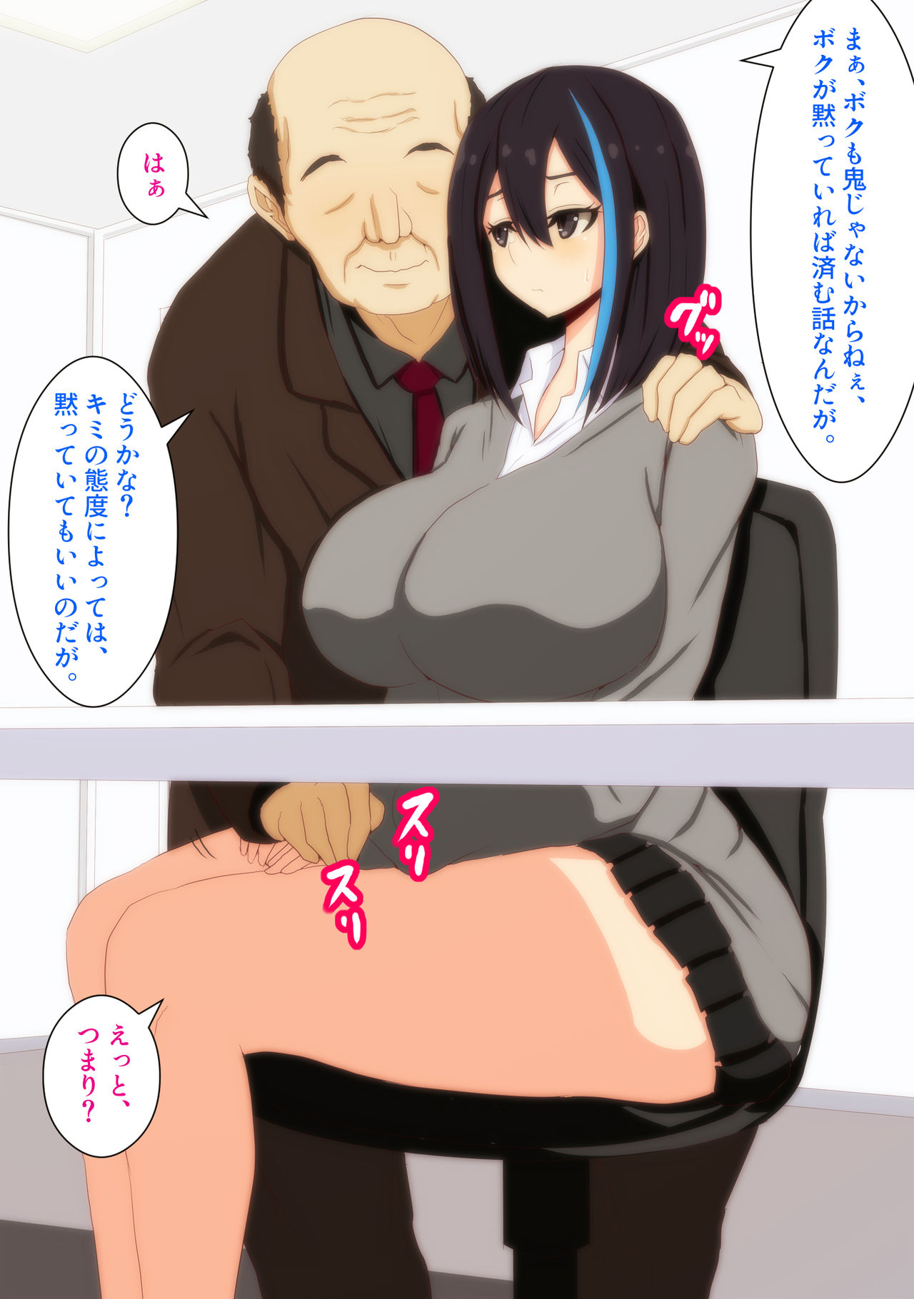 アイドルの妹が脅迫されて枕営業するわけない page 3 full